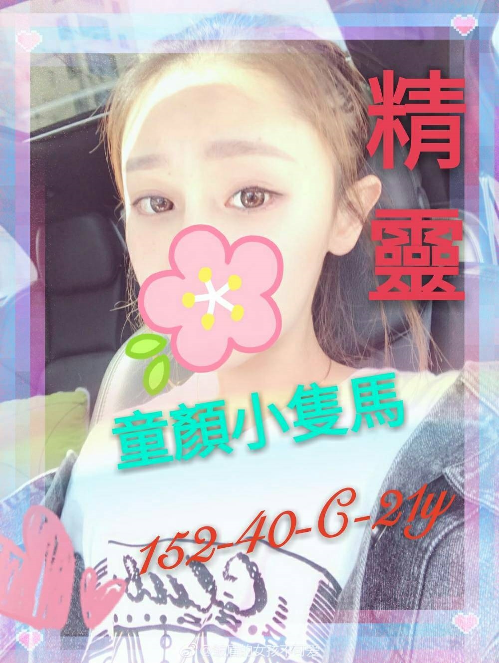 極漱桃園外送 橙汁 氣質正妹 爆乳學生妹